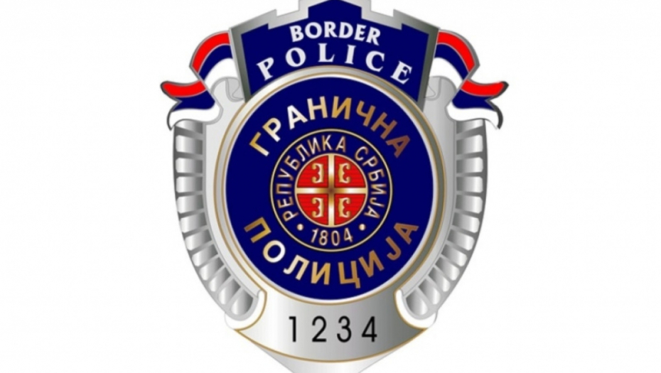 Granična policija MUP Srbije