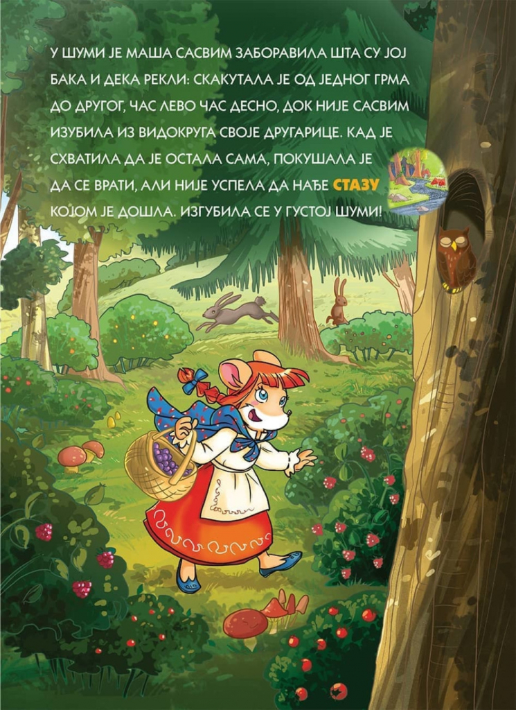 Džeronimo Stilton u Svetu mašte