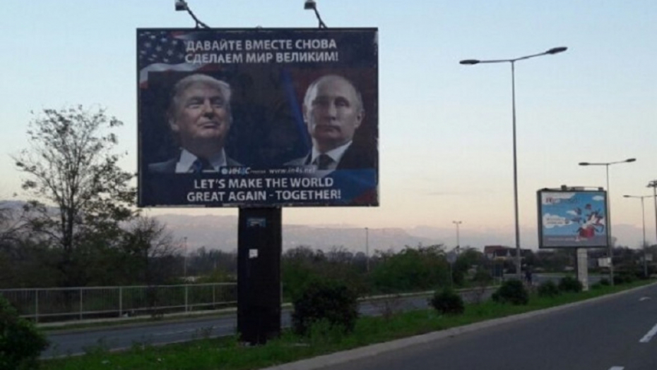 Tramp i Putin na bilbordu u Podgorici