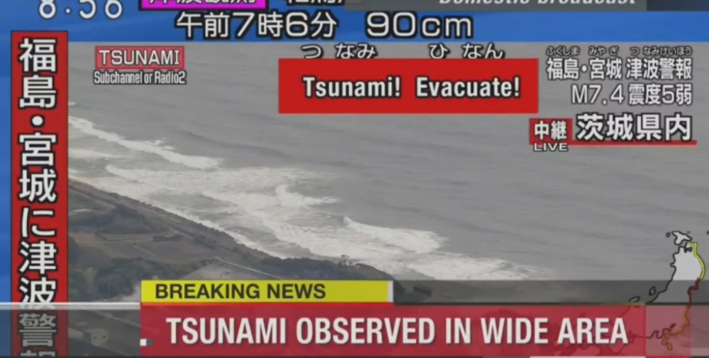 Fukušima Cunami posle zemljotresa