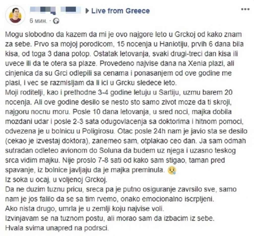 Srpski turista ostao bez majke u Grčkoj