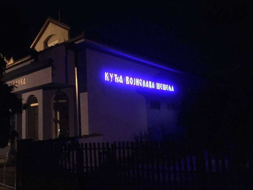 Šešelj kuća Hrtkovci