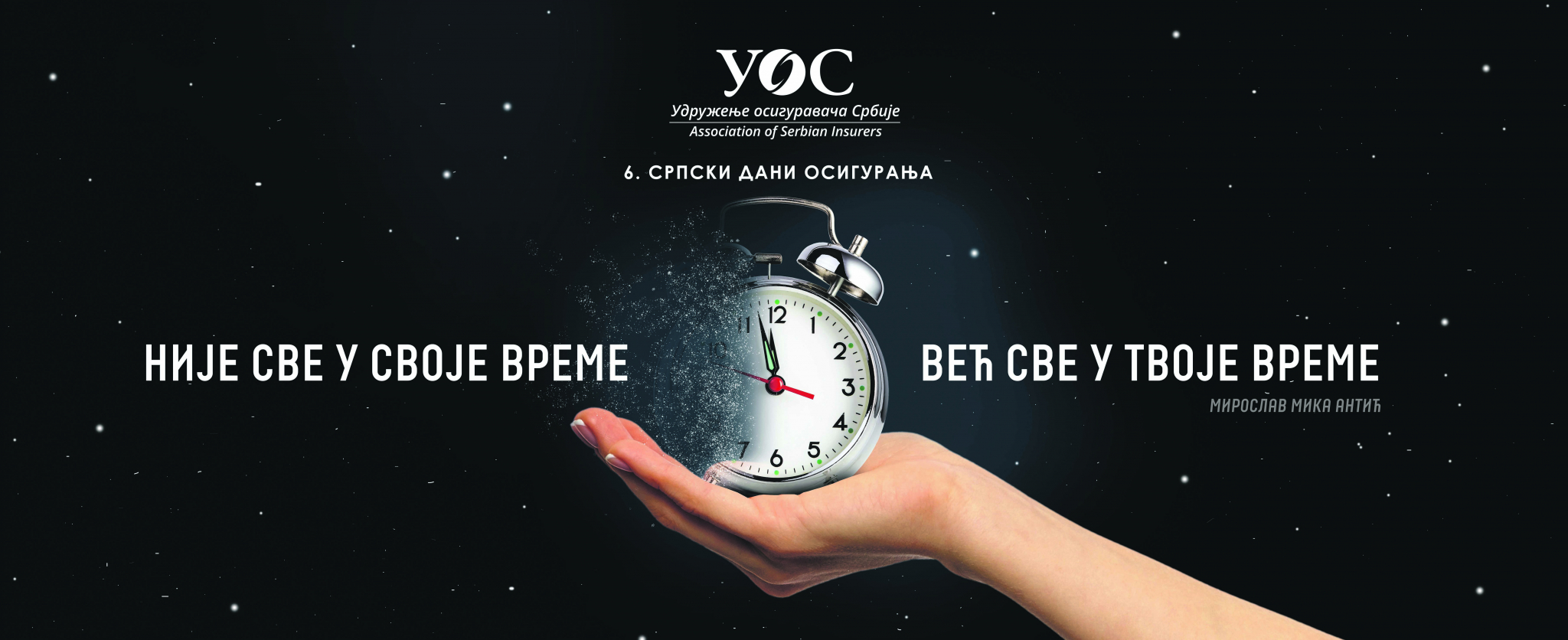 ALO! INTERVJU Uoči 6. konferencije Srpski dani osiguranja: Nije sve u svoje vreme, već sve u tvoje vreme