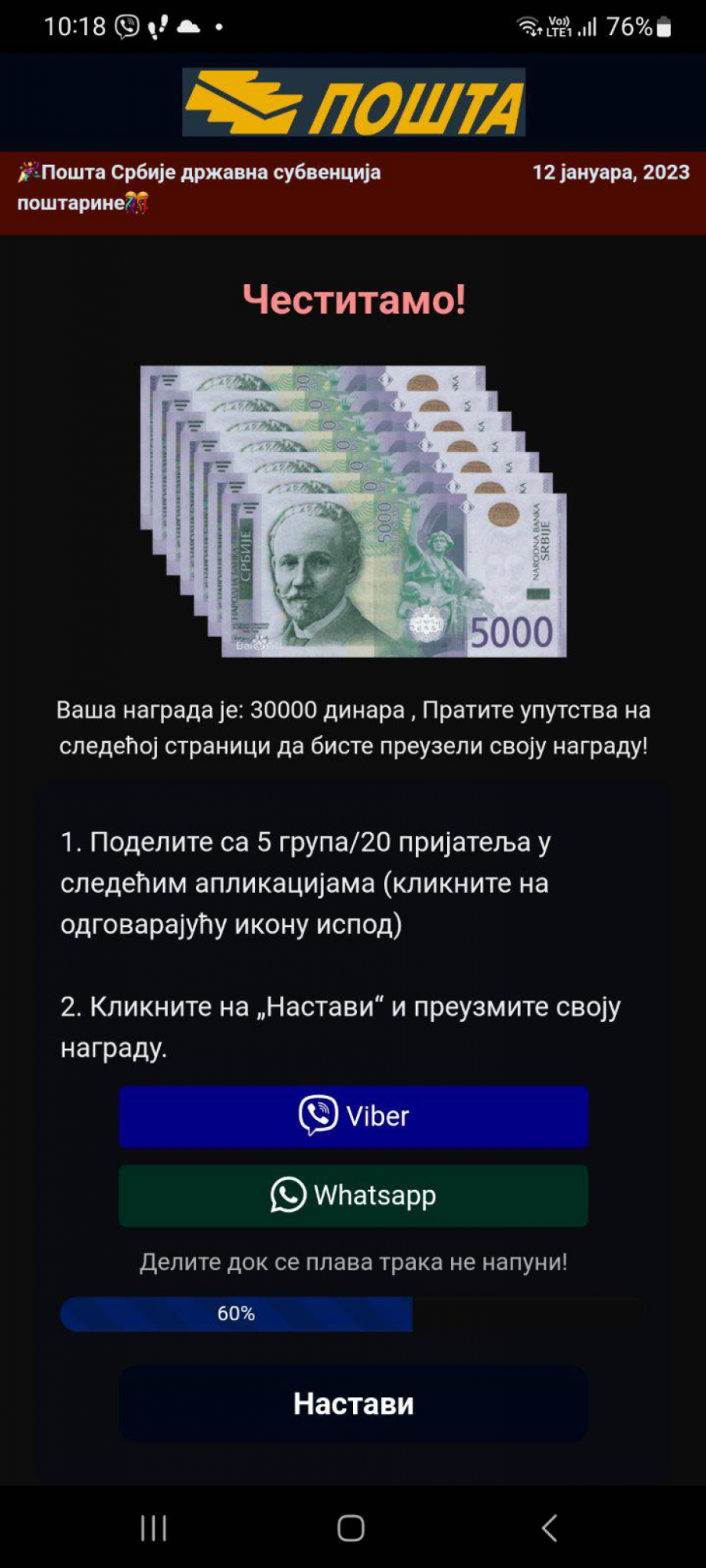 PREVARA Pošta upozorava građane da ne dele svoje podatke na društvenim mrežama: Lažna nagradna igra obećava 30.000 dinara!