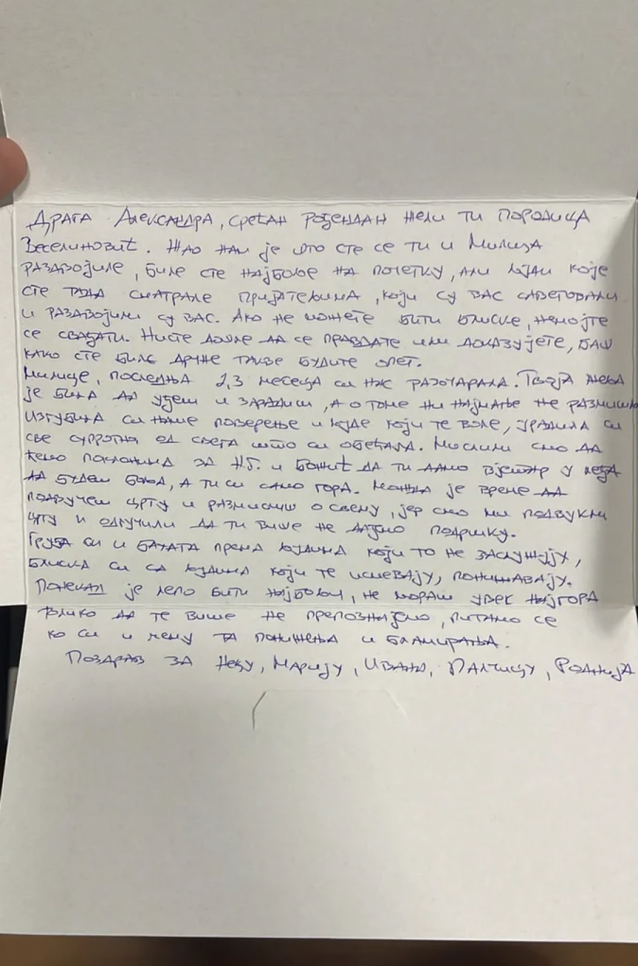PORODICA VESELINOVIĆ RAZOČARANA U ĆERKU Umesto Milici, poslali su pismo Aleksandri 