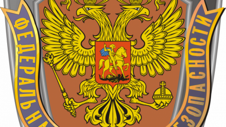 Federalna služba bezbednosti FSB Rusija Logo