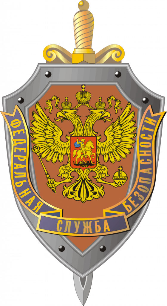 Federalna služba bezbednosti FSB Rusija Logo