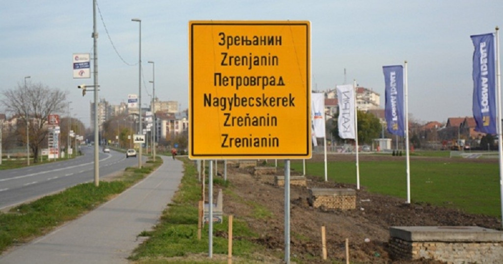 Zrenjanin, Petrovgrad