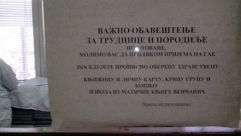 Obaveštenje iz niškog porodilišta