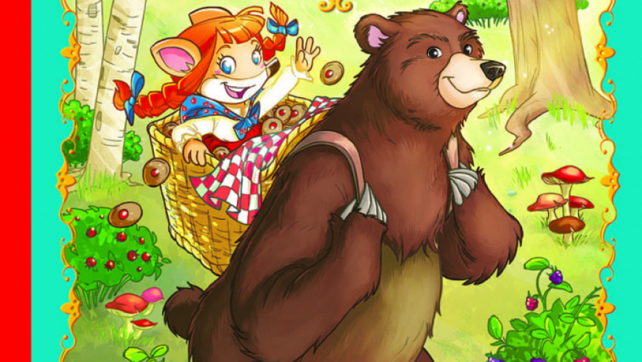 Džeronimo Stilton u Svetu mašte