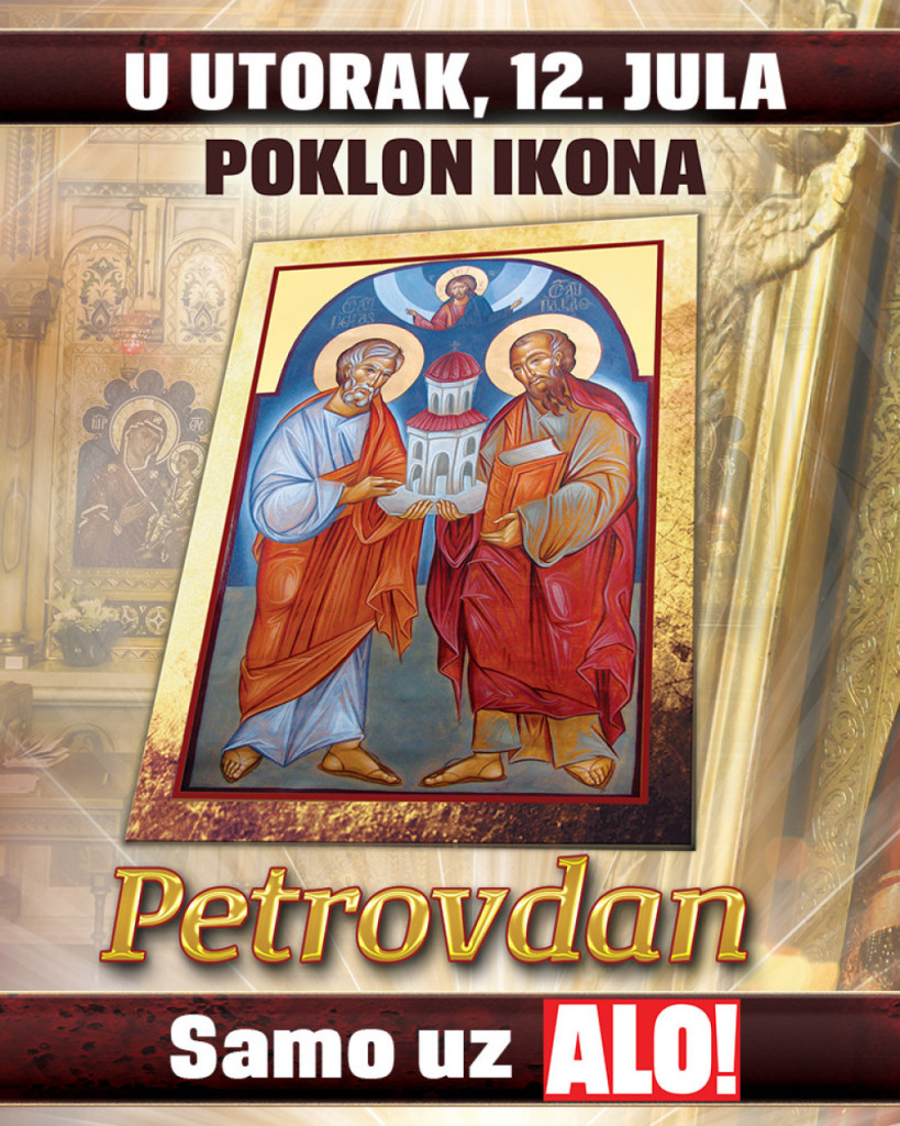 Poklon ikona za Petrovdan