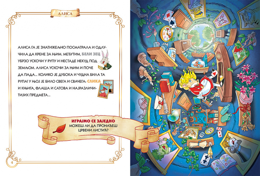 Alisa u zemlji čuda