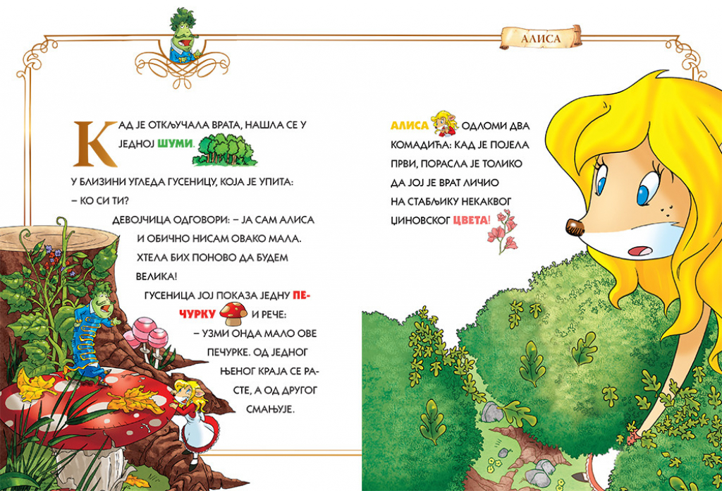 Alisa u zemlji čuda