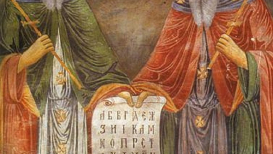 Sveti Ćirilo i Metodije