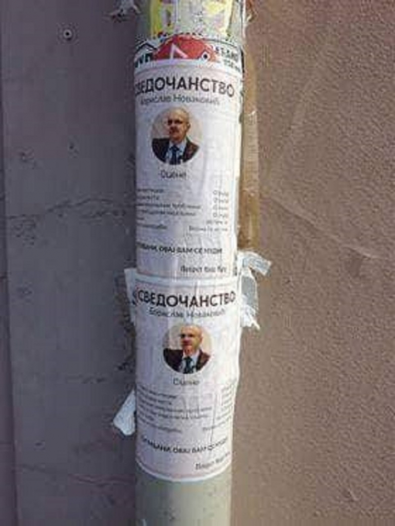 Svedočanstvo Bore Novakovića