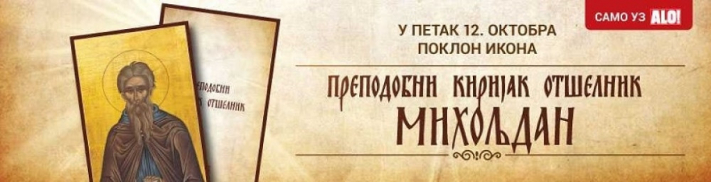 Ikona uz dnenvni list Alo!