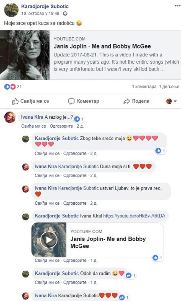 Karađorđe Subotić, Ivana