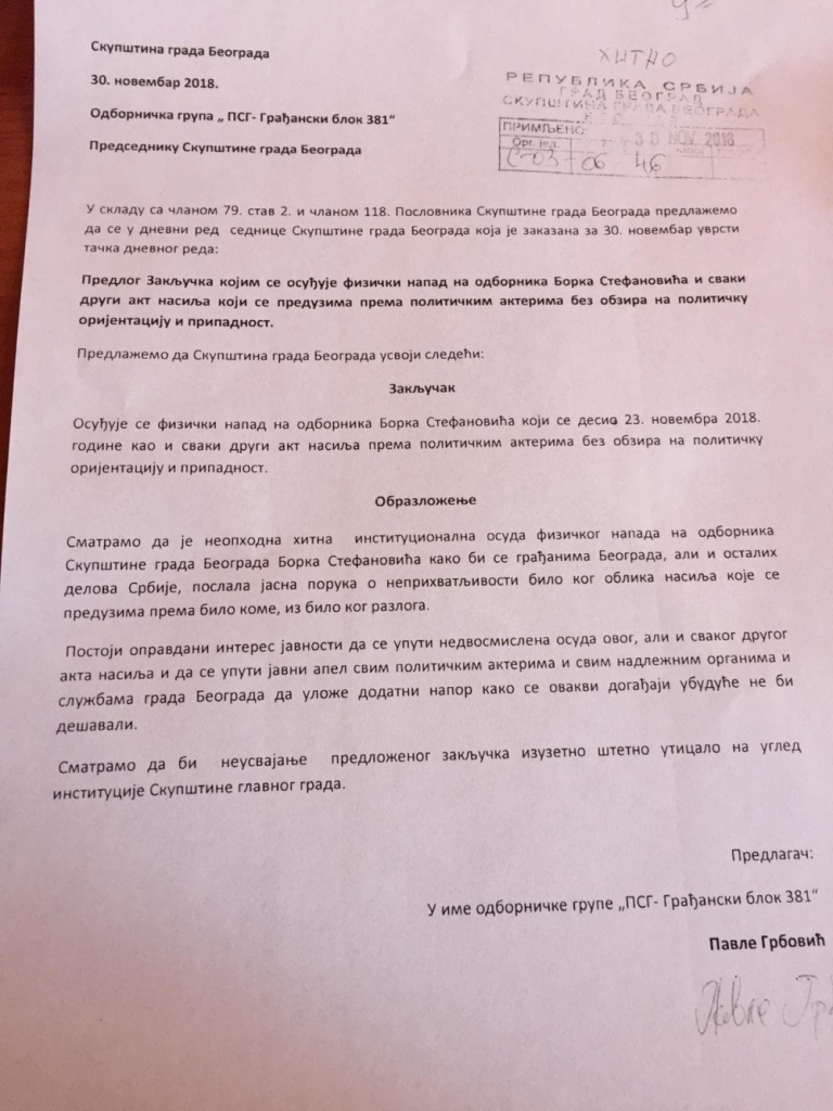 Saša Janković, Dragan Đilas