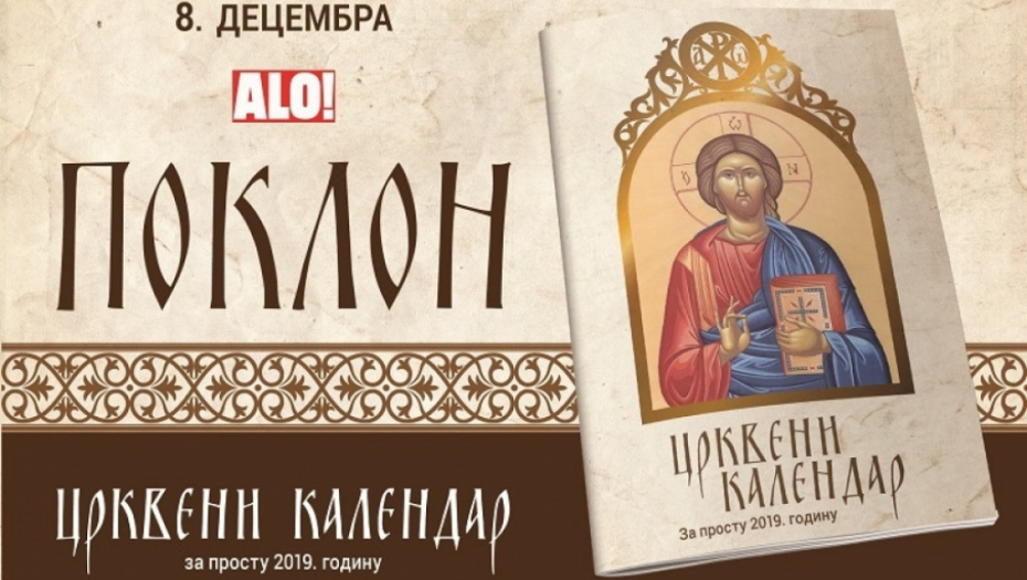 Poklon crkveni kalendar