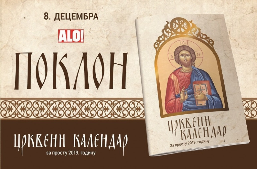 Poklon crkveni kalendar