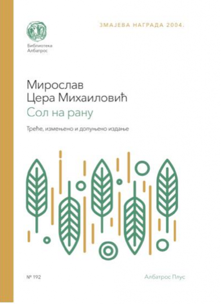 Miroslav Cera Mihajlović