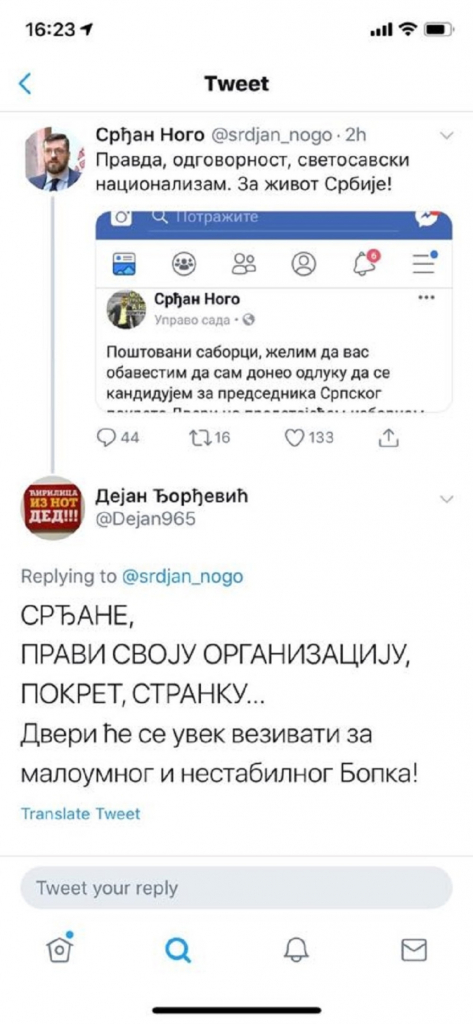 Podrška iz redova Dveri