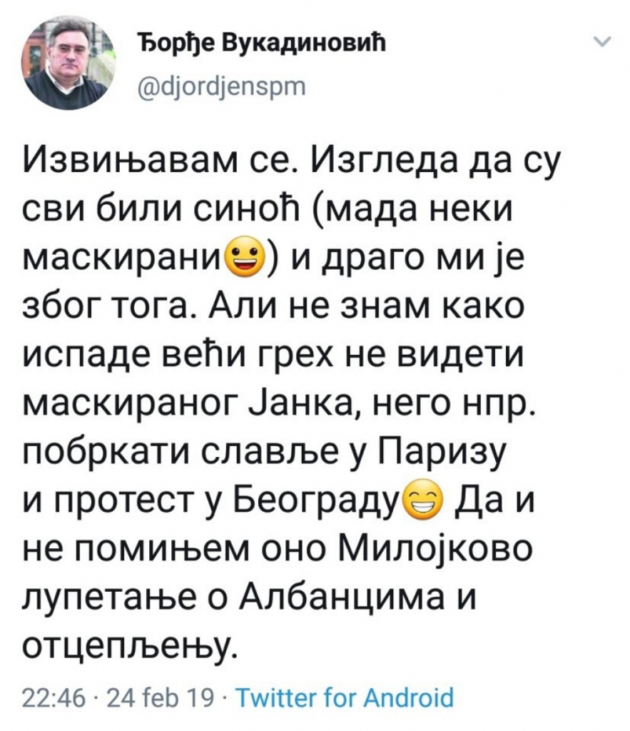 Đorđe Vukadinović