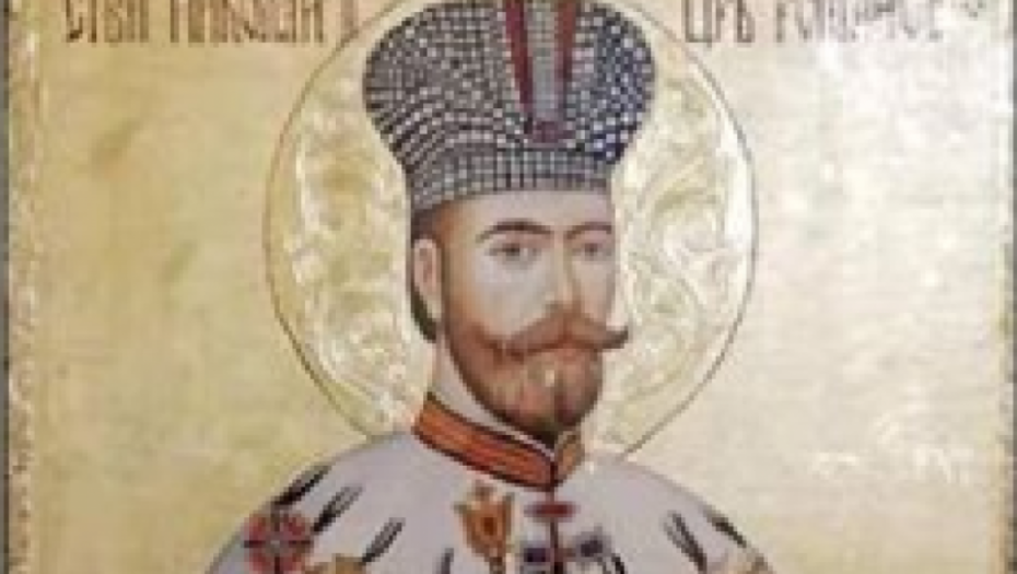 Ikona Svetog mučenika cara Nikolaja Romanova