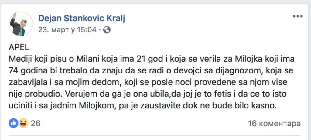Dejan Stanković Kralj