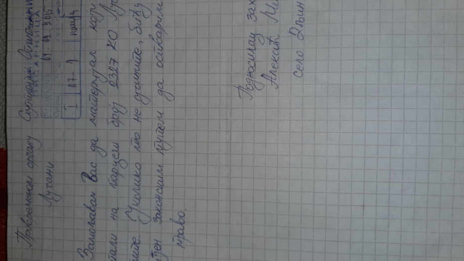 Papiri Milojka Aleksića