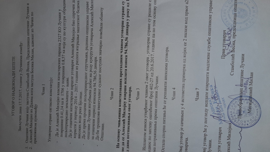 Papiri Milojka Aleksića