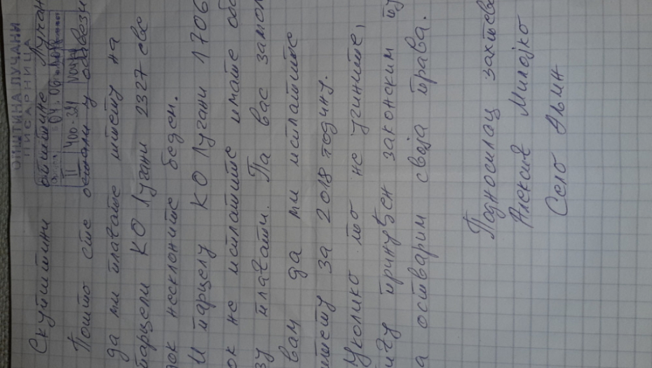 Papiri Milojka Aleksića