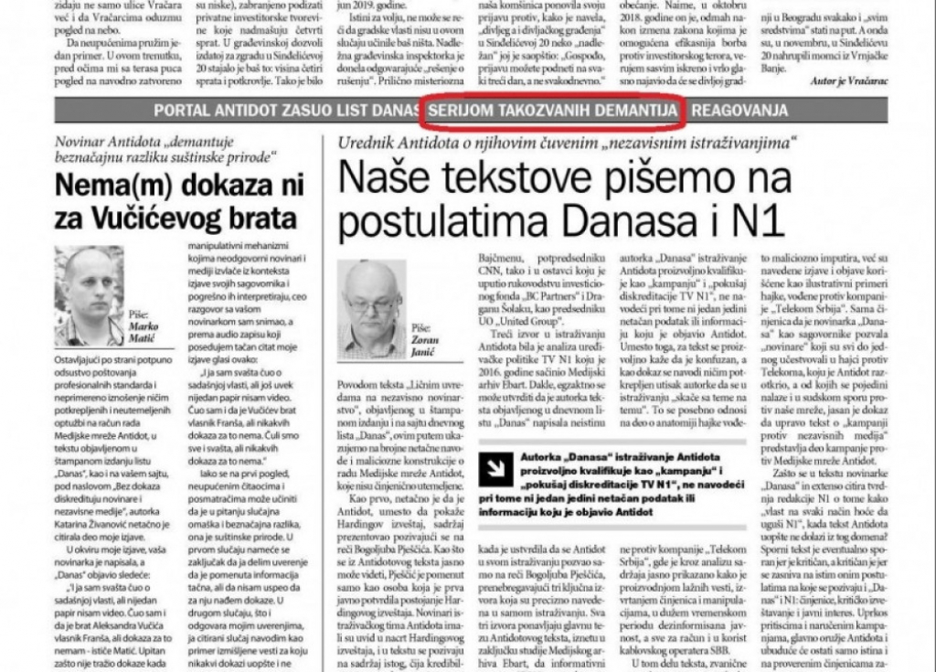 antidot, diskreditacija, danas, 