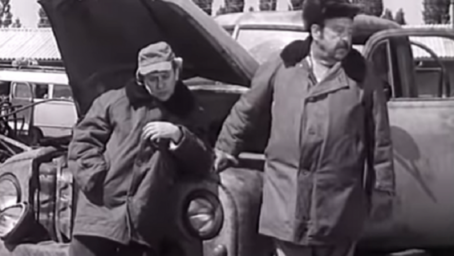 Pavle Vuisić, Miodrag Petrović Čkalja