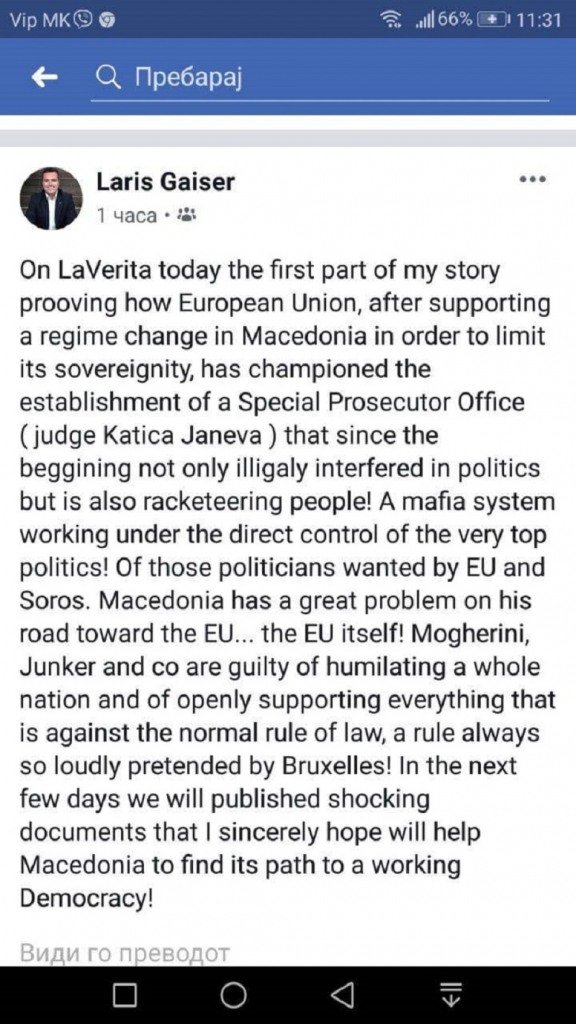 Laris Gaser, korpucija