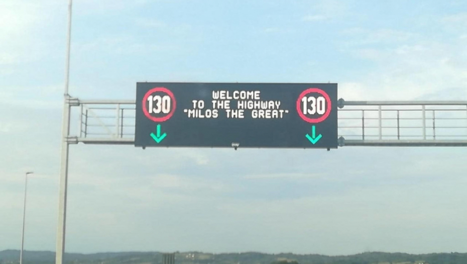 Autoput Miloš Veliki