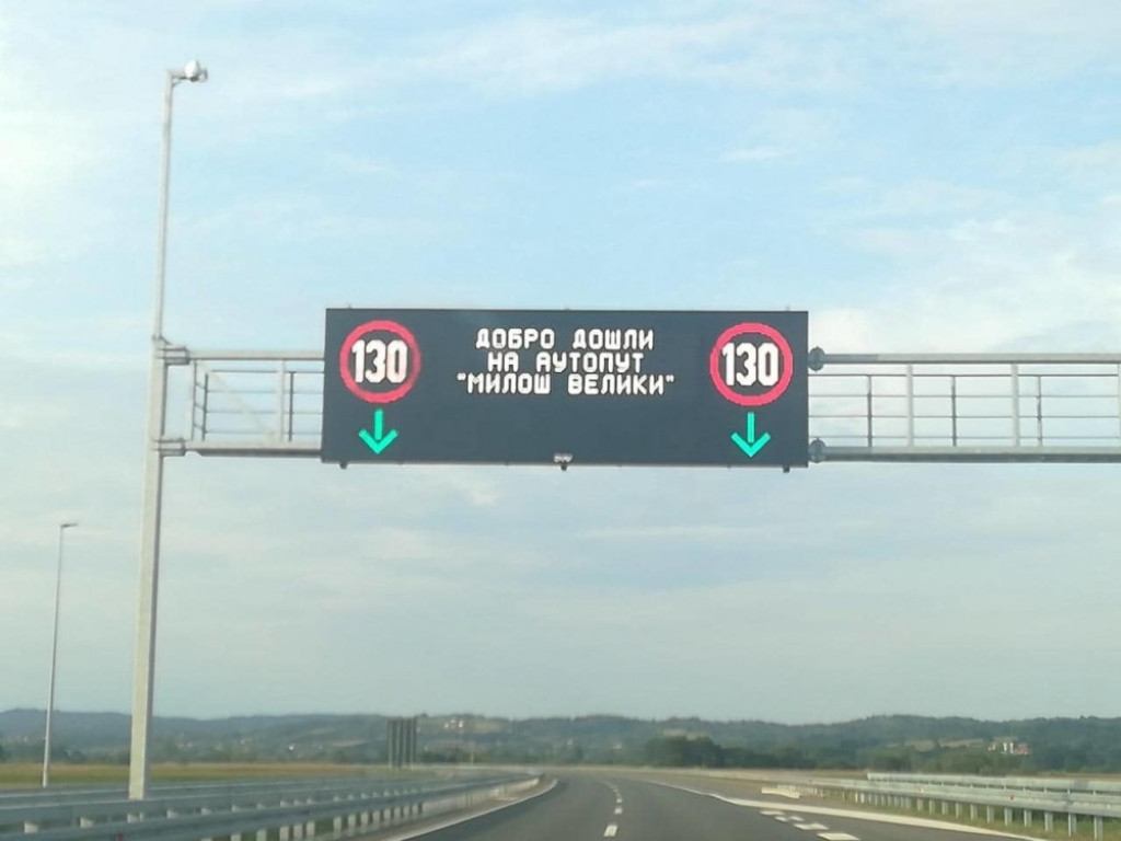 Autoput Miloš Veliki