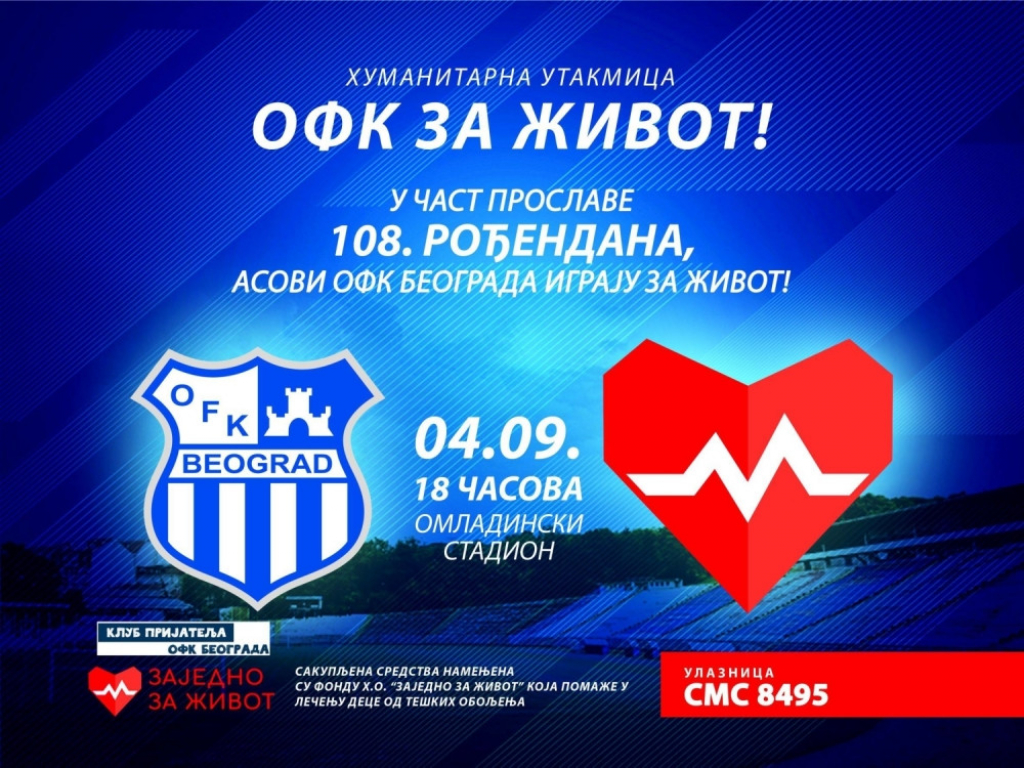 OFK Beograd humanitarna utakmica