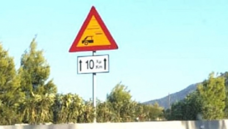 Saobraćajni znak, Grčka