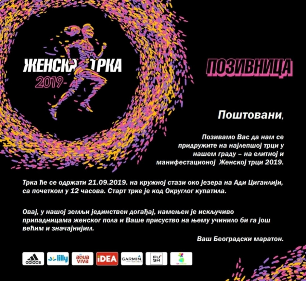 pozivnica za Žensku trku