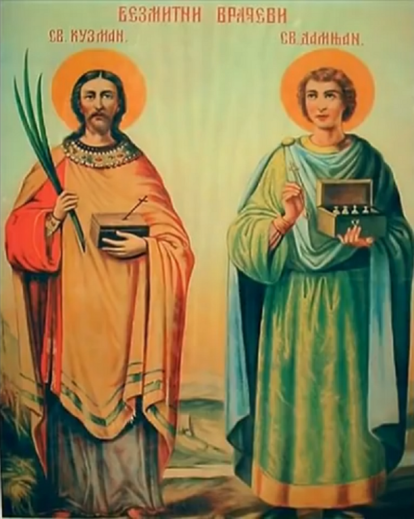 Sv. Kozma i Damjan