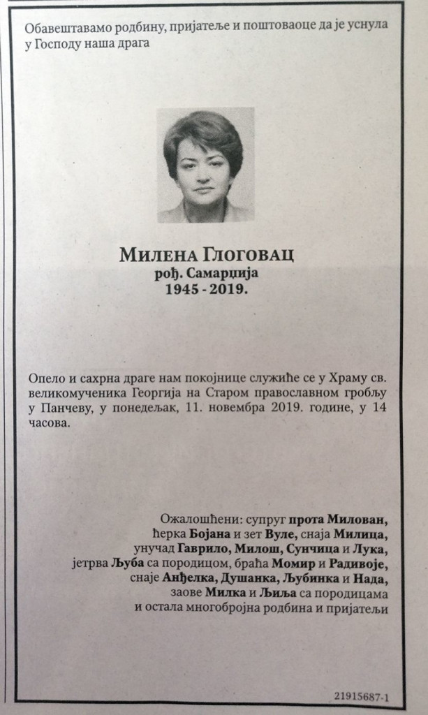 Nebojša Glogovac, mama