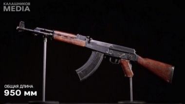 Kalašnjikov, koncern, automatska puška