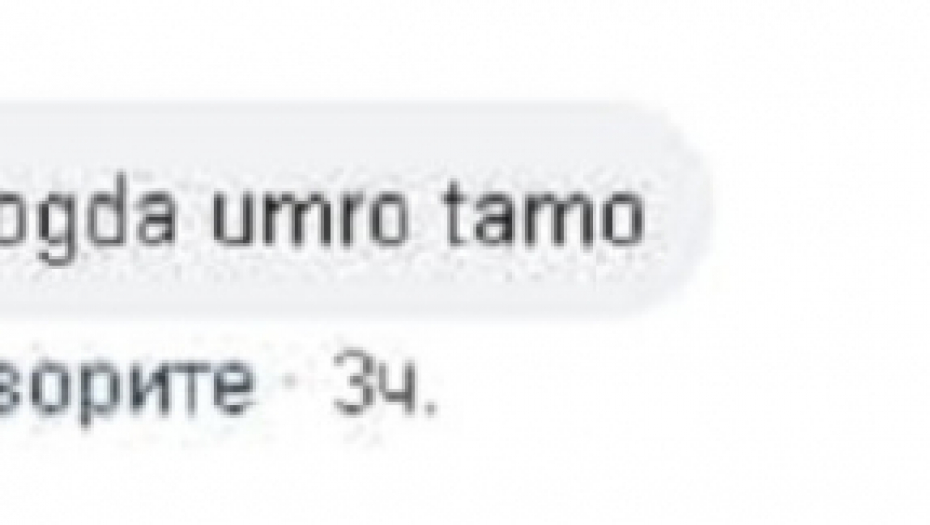 Komentari sa Fejsbuka