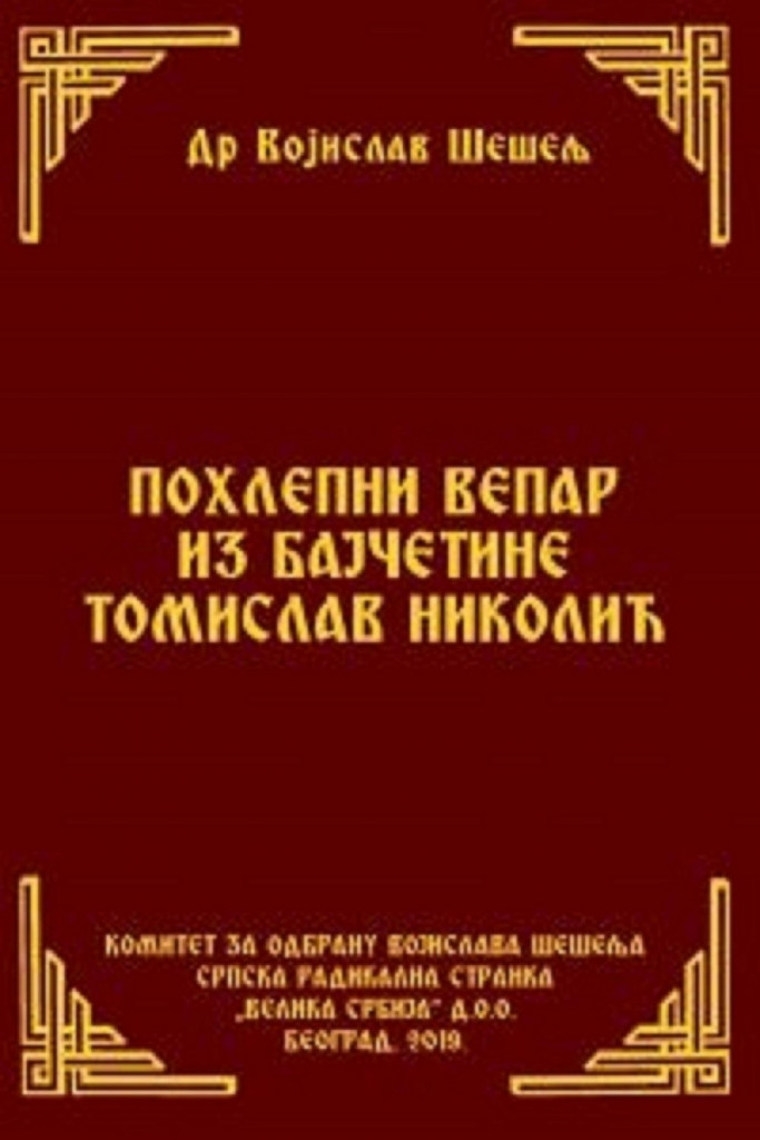 Pohlepni vepar iz Bajčetine Tomislav Nikolić