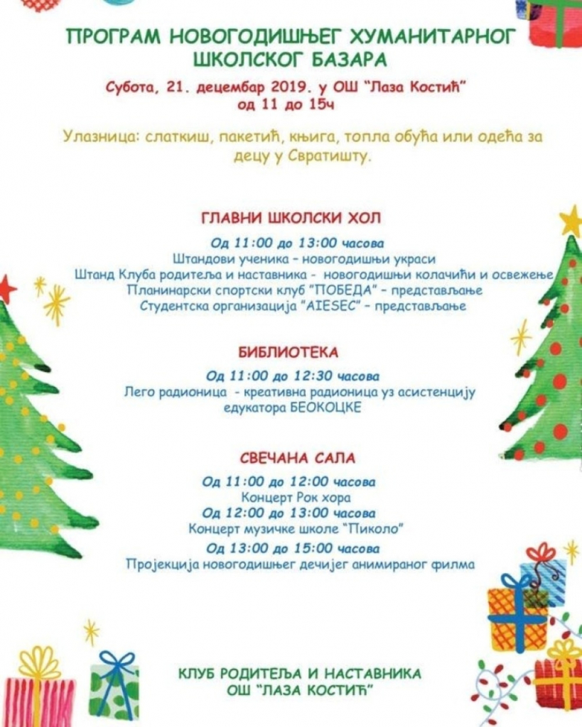 Program Novogodišnjeg bazara