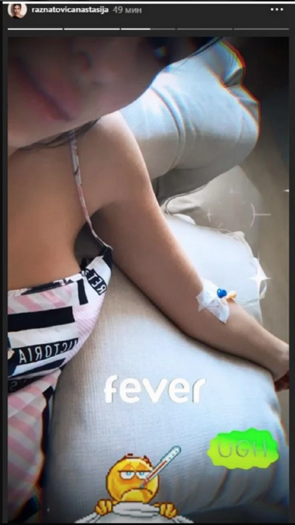 Anastasija Ražnatović