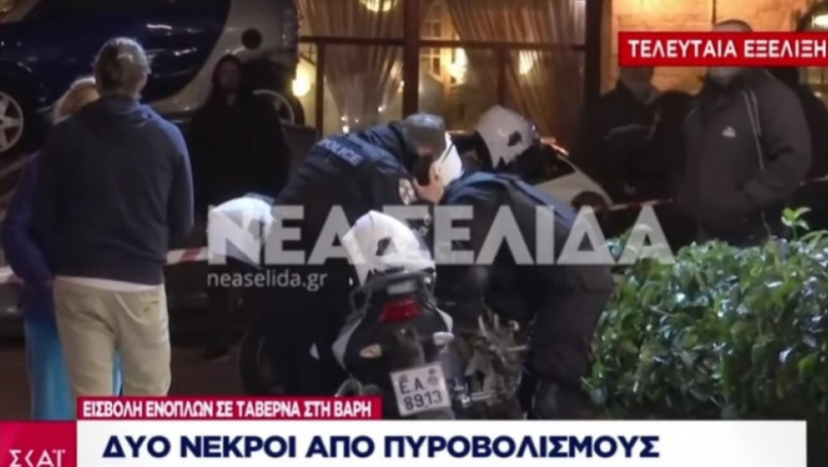 Atina, likvidacija, Škaljarci