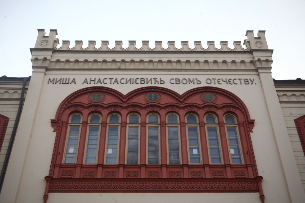 Kapetan Mišino zdanje