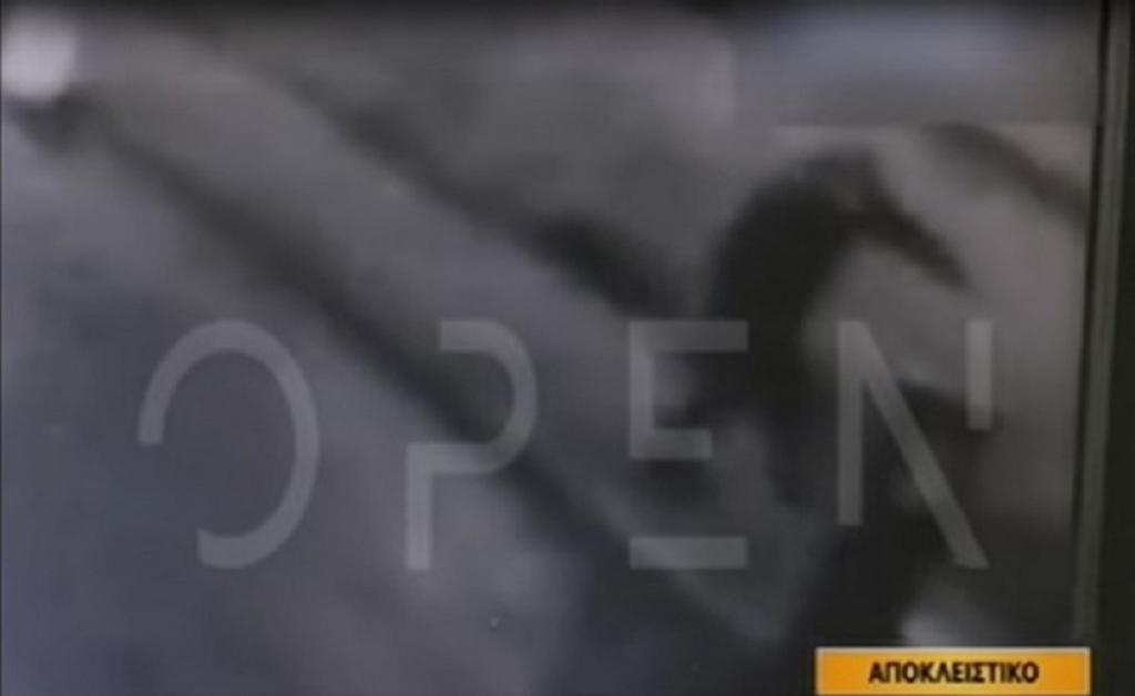 Atina, ubistvo Škaljaraca